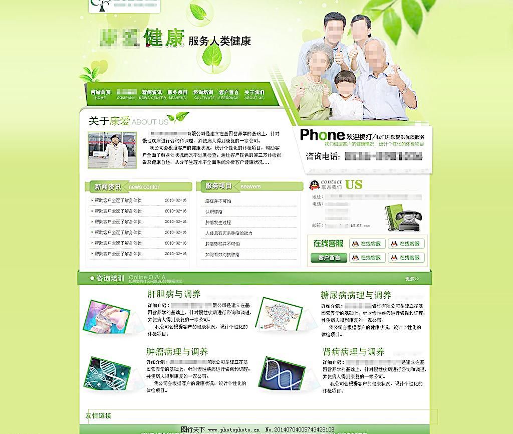 绿色健康管理 探索身心灵平衡的咨询服务新模式