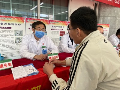 全国高血压日 血压要知晓，降压要达标，昌平开展主题宣传与健康咨询服务