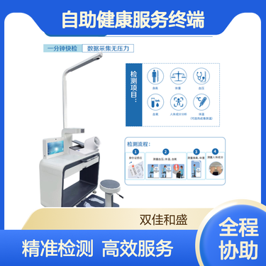 智能健康监测设备与健康咨询服务 构筑未来健康管理新生态